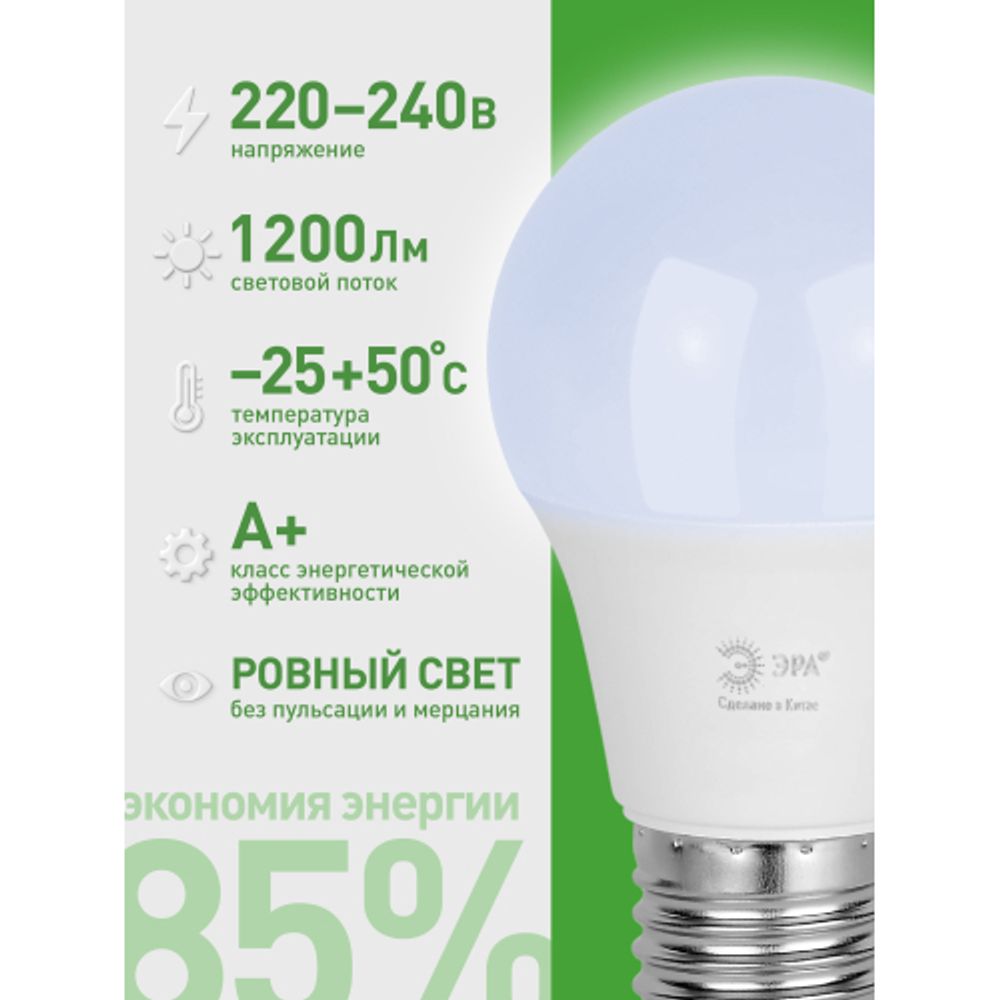 Лампа светодиодная ЭРА GREEN LINE LED A60-12W-865-E27 GL 12Вт груша холодный свет E27 | Лампы cветодиодные Груша (A)