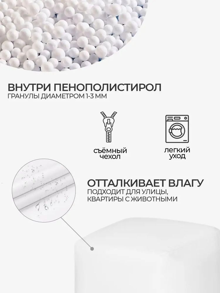 Пуфик Куб Белый Оксфорд (Классический)