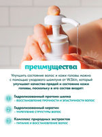Уходовый шампунь-парфюм для всей семьи, 1500мл