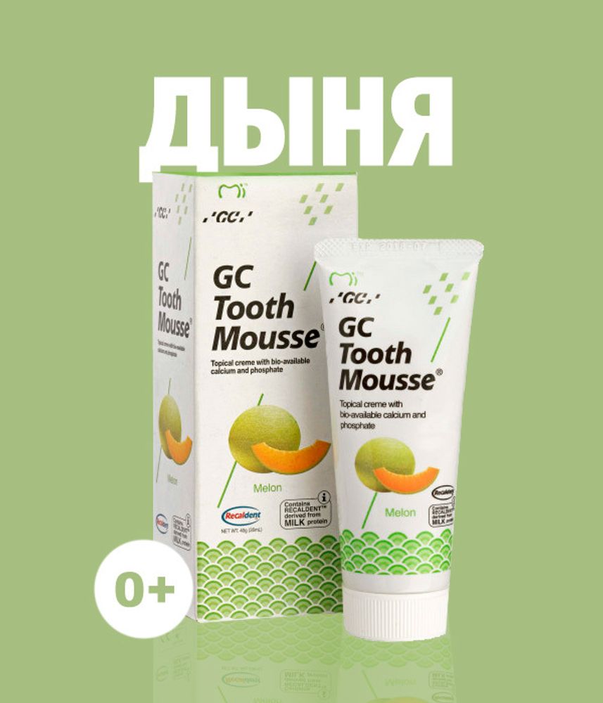 Tooth Mousse Melon 40гр. (35мл.) Тус Мусс Дыня гель для реминерализации зубов