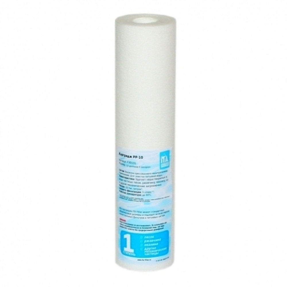 Картридж PP-10 - 20 микрон SL10 (ИТА)