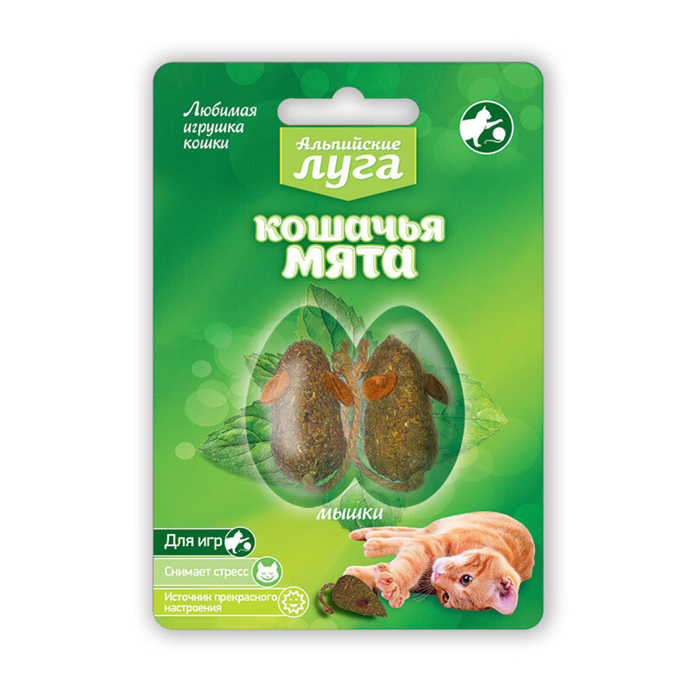 АЛЬПИЙСКИЕ ЛУГА Игрушка для кошек Мышки из кошачьей мяты (2 шт)