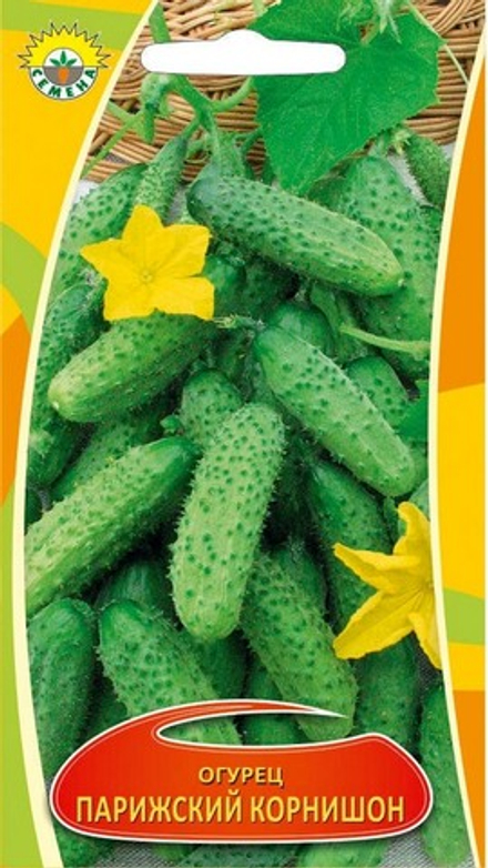 Огурец "Парижский Корнишон" 0,5г., Сербия.