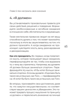Мысли масштабно. Мечтай больше. Как в кратчайшие сроки дойти до своих целей и преодолеть внутреннего критика