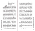 Пишу от избытка скорбящего сердца. Сборник писем священномученика Андроника (Никольского)