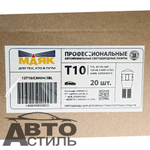 Светодиод 12V T10  6SMD 5730 WHITE Super CAN 360 LENS МАЯК (бл2шт) (без цок) 2+4 обм 12T10/CAN04/2BL