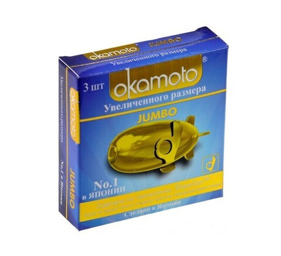 Презервативы увеличенного размера OKAMOTO JUMBO (3 шт) (Цвет: черный)