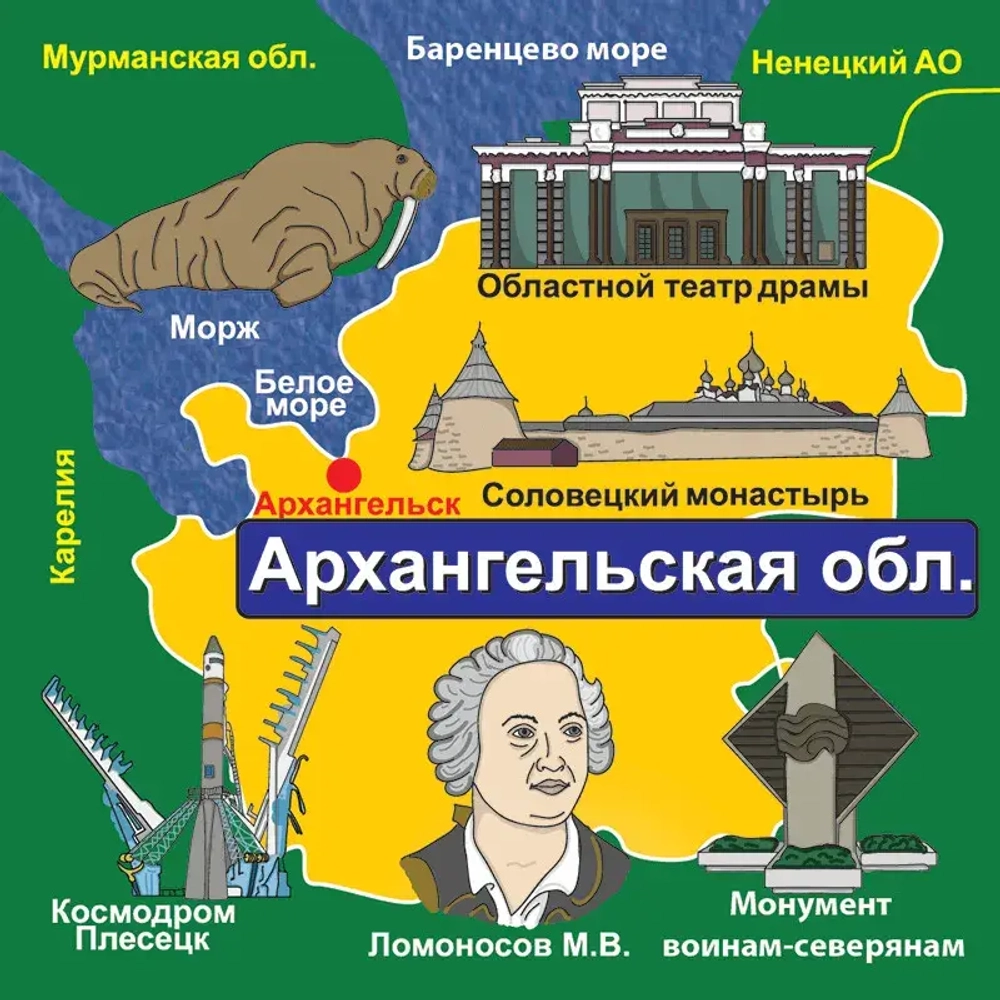 BrainBox. Сундучок знаний "Россия" арт 90705
