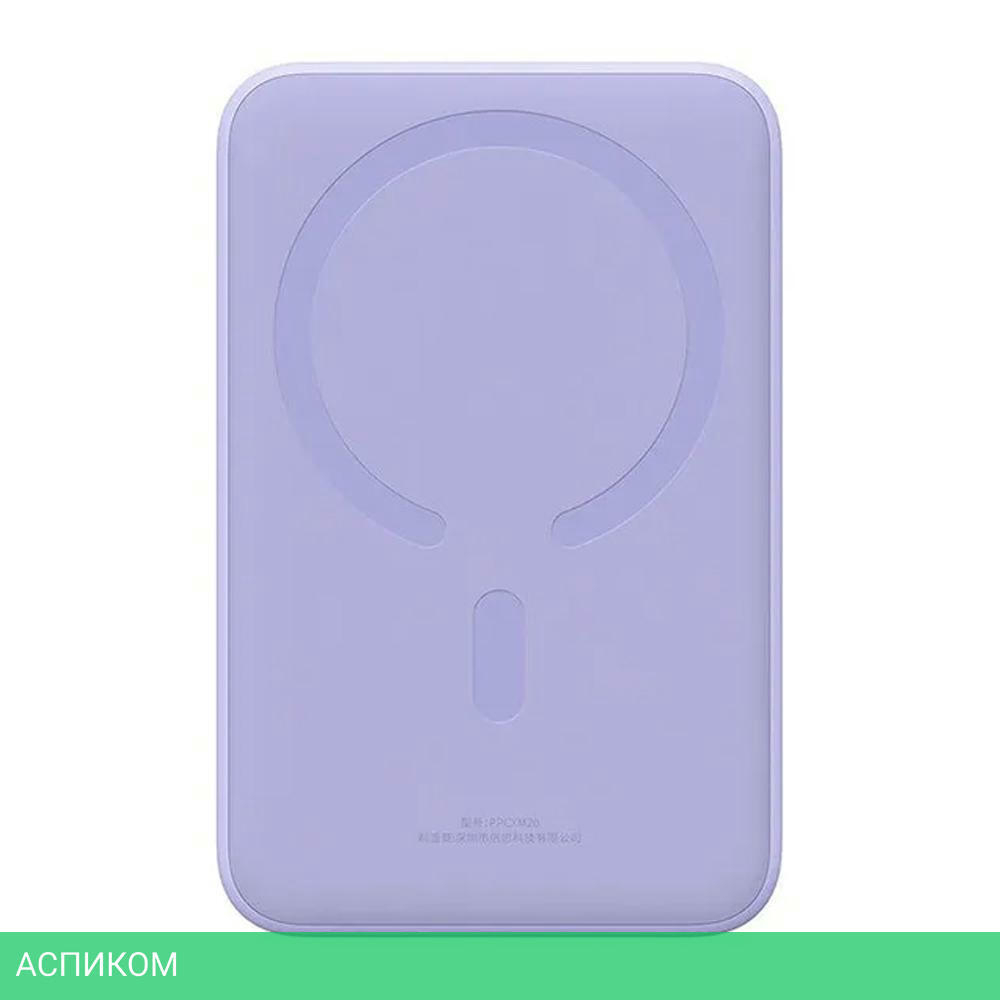 Портативное зарядное устройство Baseus PPCXM20 Purple (PPCX150005)