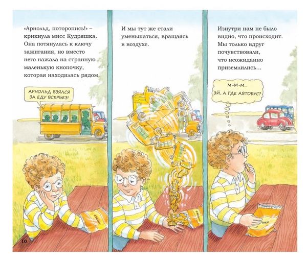 Волшебный школьный автобус. Человеческое тело