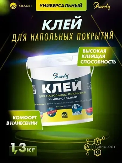 КЛЕЙ для Напольных покрытий Универсальный HARDY (Артикул: 4300007628, Фасовка 1,3 кг)