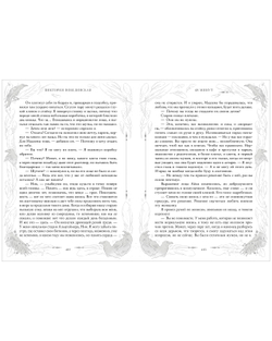 48 минут. Осколки и пепел