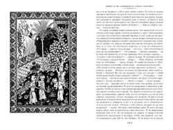 Тысяча и одна ночь. Арабские сказки. Набор из 3-х книг в серии «Иностранная литература. Большие книги»