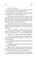 Прежде чем мы попрощаемся. Новые истории из волшебного кафе