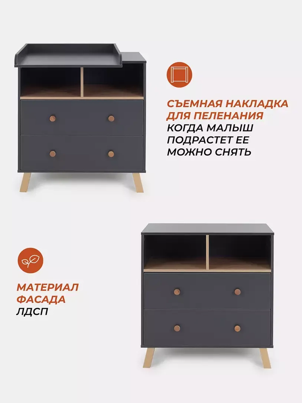 Комод RANT "VESTER" 80 см 2 ящика 2 отсека (арт.115) Moon