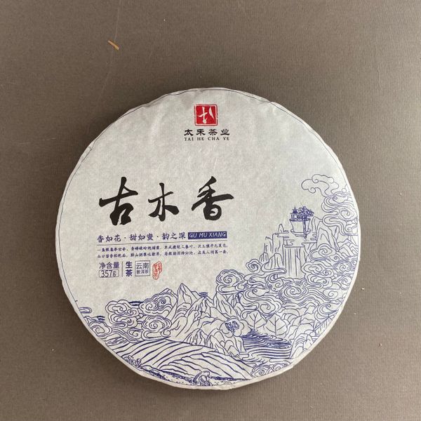 Гу Му Сян  Шен Бин, 2022, 357г