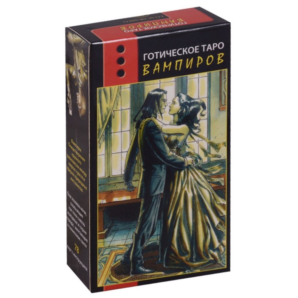 Таро Вампиров Готическое (RUS)