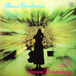 Жанна Бичевская / Старые Русские Народные Деревенские И Городские Песни И Баллады (LP)