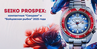 Seiko Prospex SRPL17, SRPL51 и SRPL53: новые компактные «Самураи» и тайский «Бойцовая рыбка» 2025 года