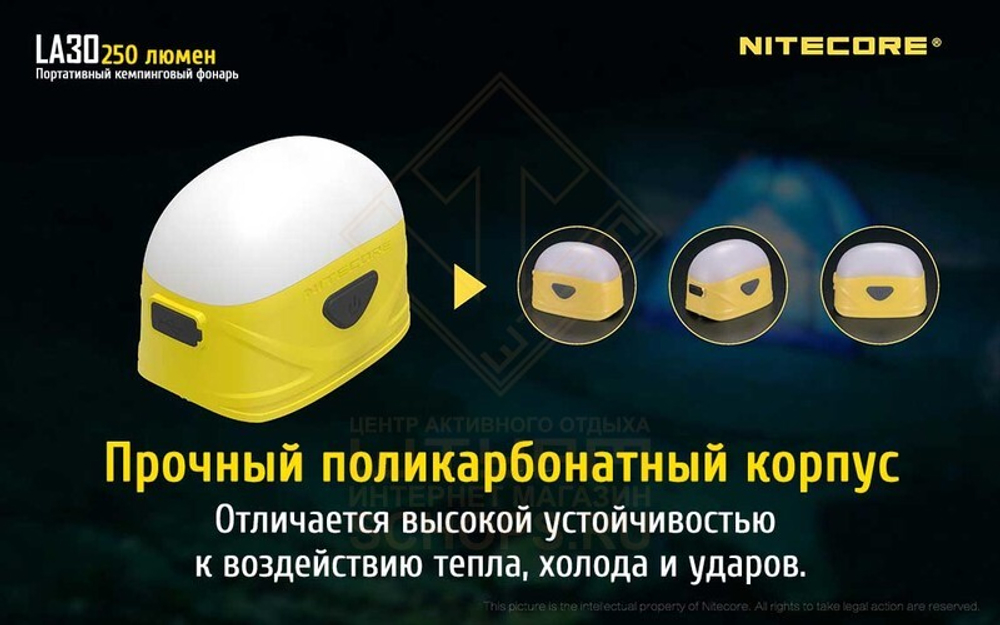 Фонарь кемпинговый Nitecore LA30, Yellow