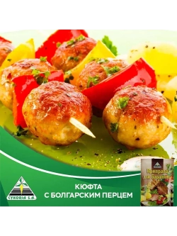 Приправа для баранины 30 г * 5 шт