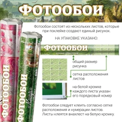 Фотообои Vostorg № 379 Праздничная феерия 392х260см