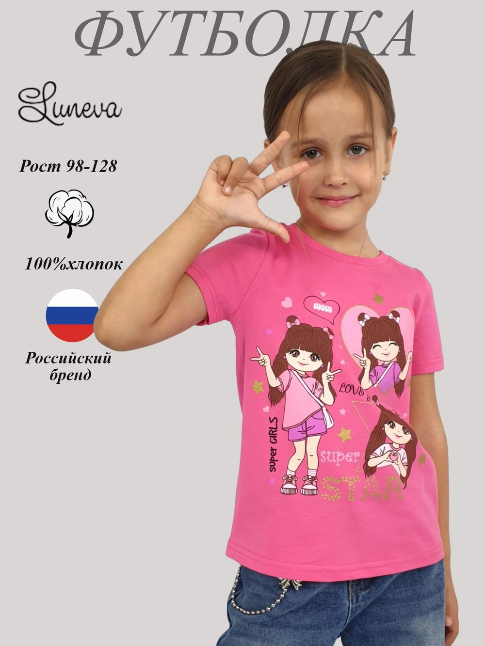 6-91-3 Футболка для девочки