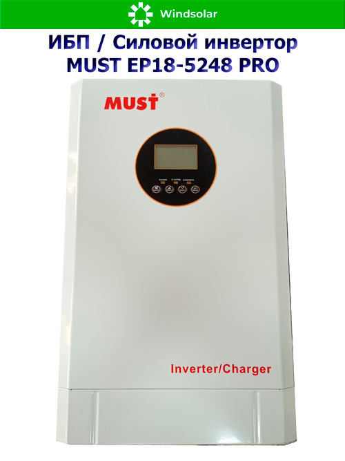ИБП / Силовой инвертор MUST EP18-5248 PRO (48В / 5200Вт / 60А / Настенный)