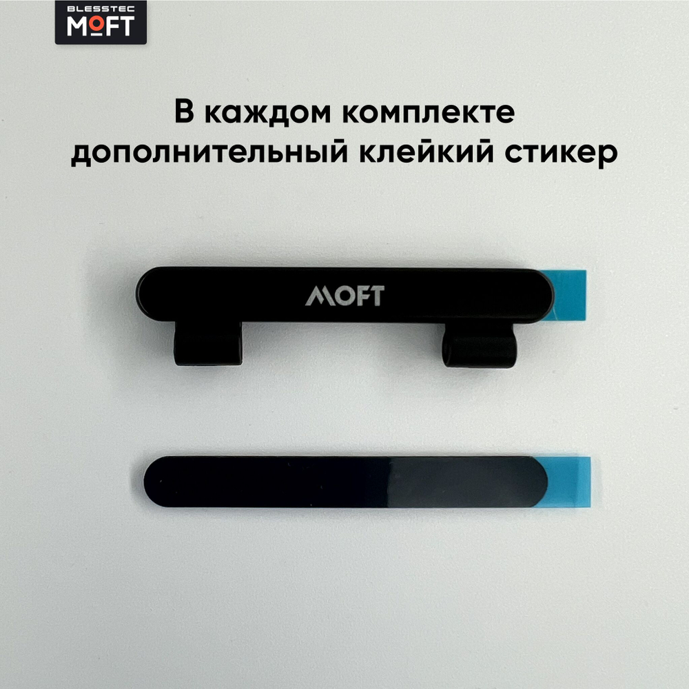 Усиленное сменное пластиковое крепление для чехла из экокожи MOFT Snap Case