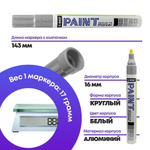 Маркер-краска перманентный серебряный, набор 3 шт, MC-Basir, несмываемый лаковый водостойкий фломастер строительный (по металлу, пластику, стеклу), для граффити и теггинга, наконечник 5 мм