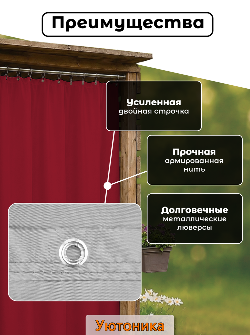 Штора для летнего душа 145х180 водонепроницаемая