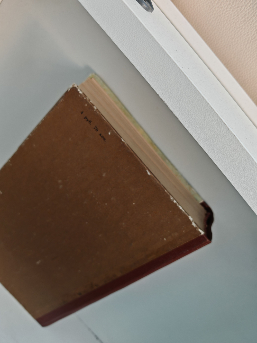 Семья Резо. Супружеская жизнь