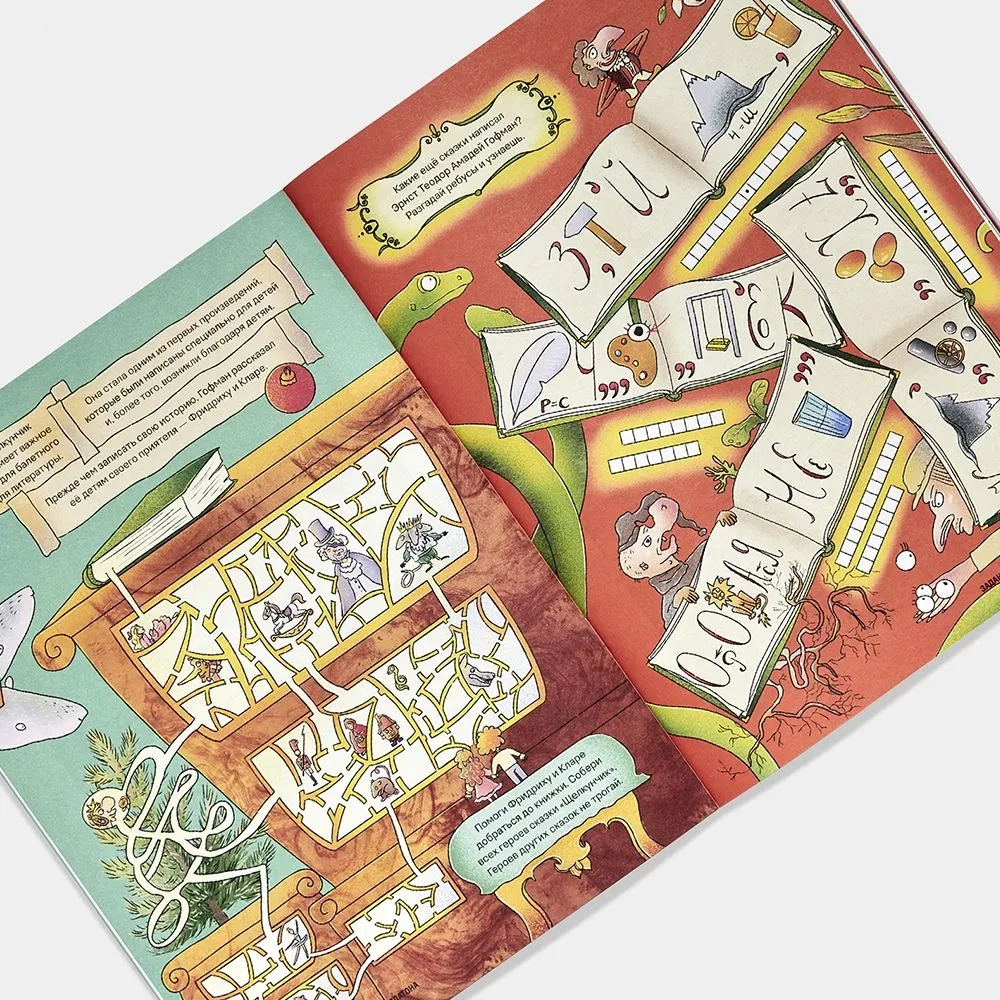 Юный Искусствовед № 6