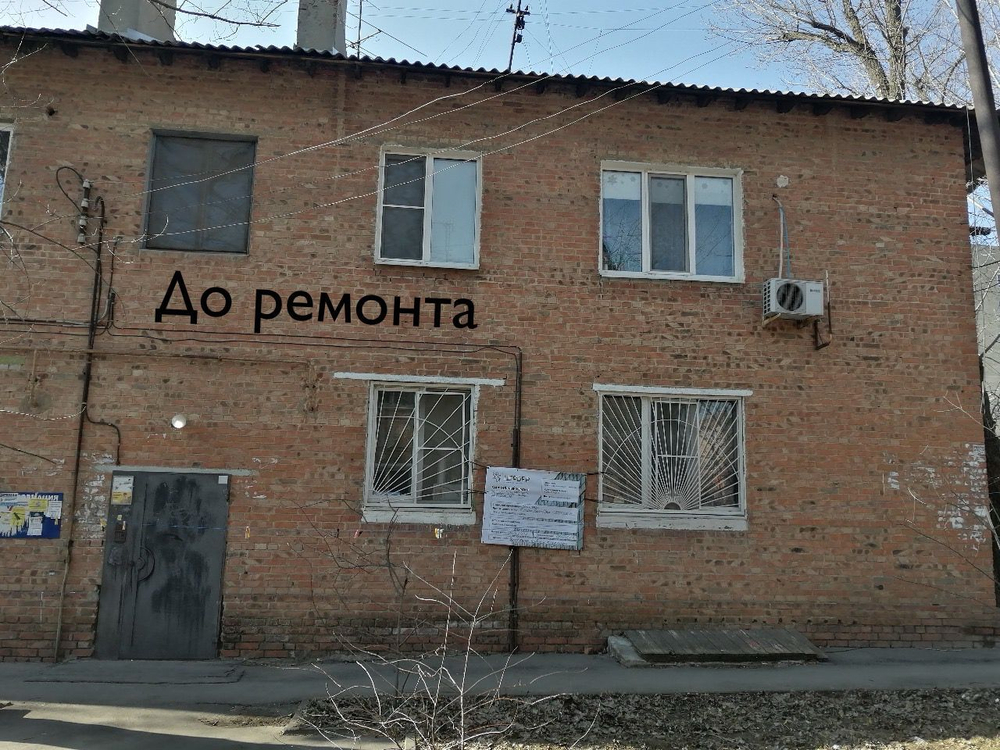 Ростовская обл., г. Ростов-на-Дону, ул. Грисенко, д.40