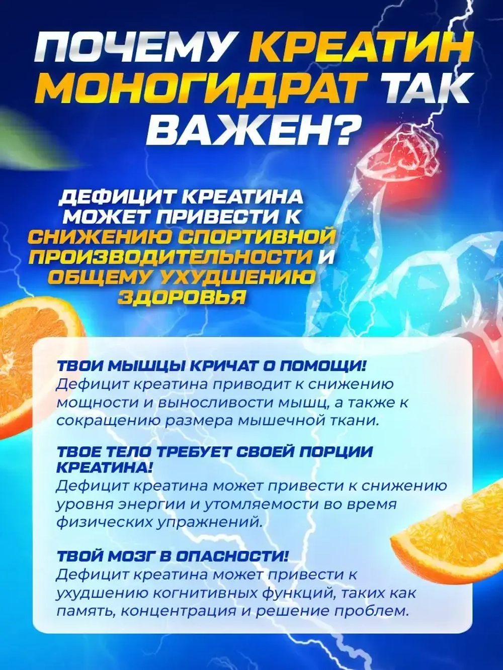 Креатин моногидрат со вкусом апельсина 200гр