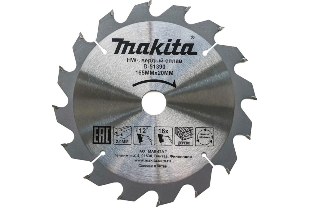 Пильный диск для дерева, 165x20x2/1.2x16T Makita D-51390