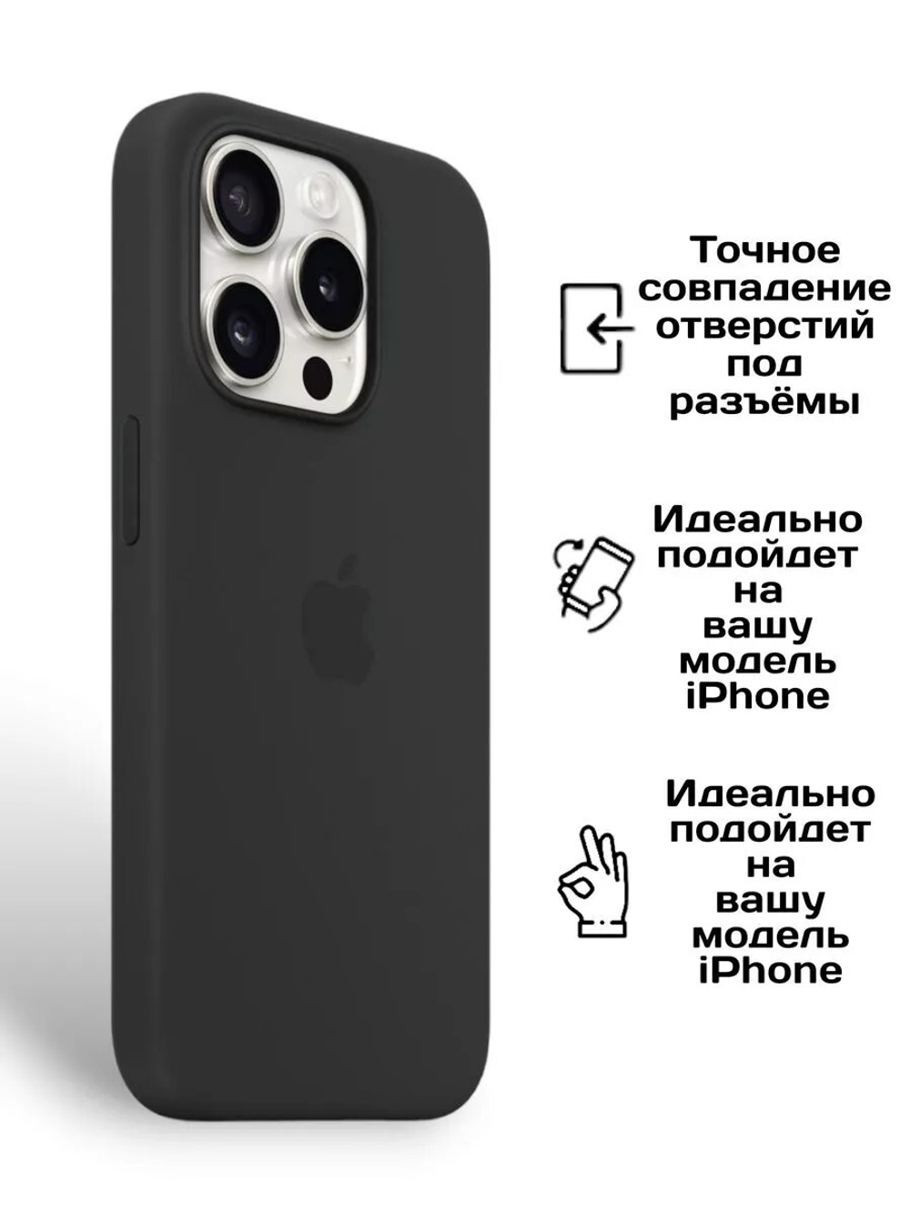 Силиконовый чехол Silicone Case iPhone 15 Pro, c MagSafe, Черный