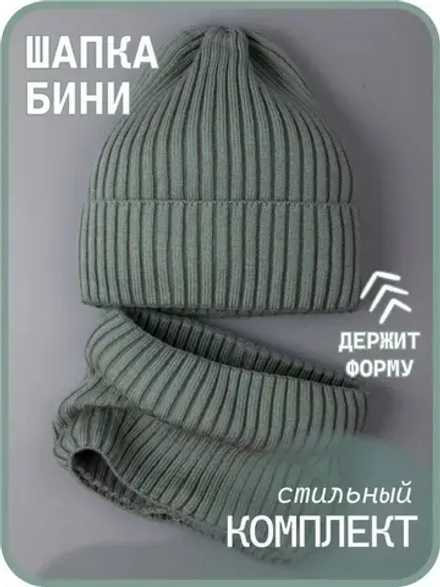 Шапка для мальчика и снуд вязаные осенняя