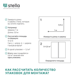 Панель МДФ Classic Stella Light 2700х200х6 Ясень Айвори (упак. 8 шт.)