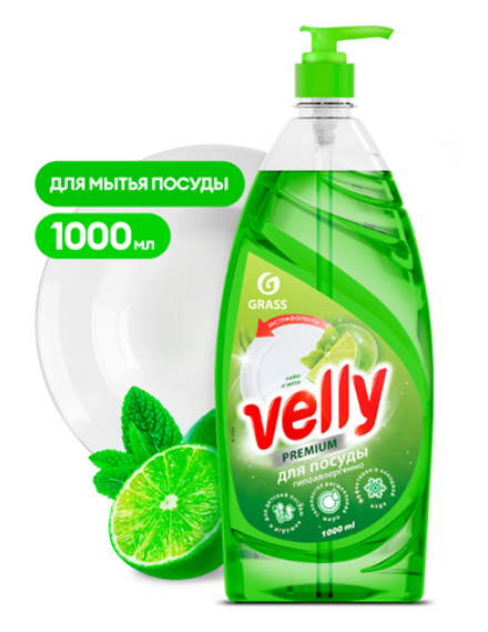 Grass средство для мытья посуды "VELLY" Premium лайм и мята 1000мл