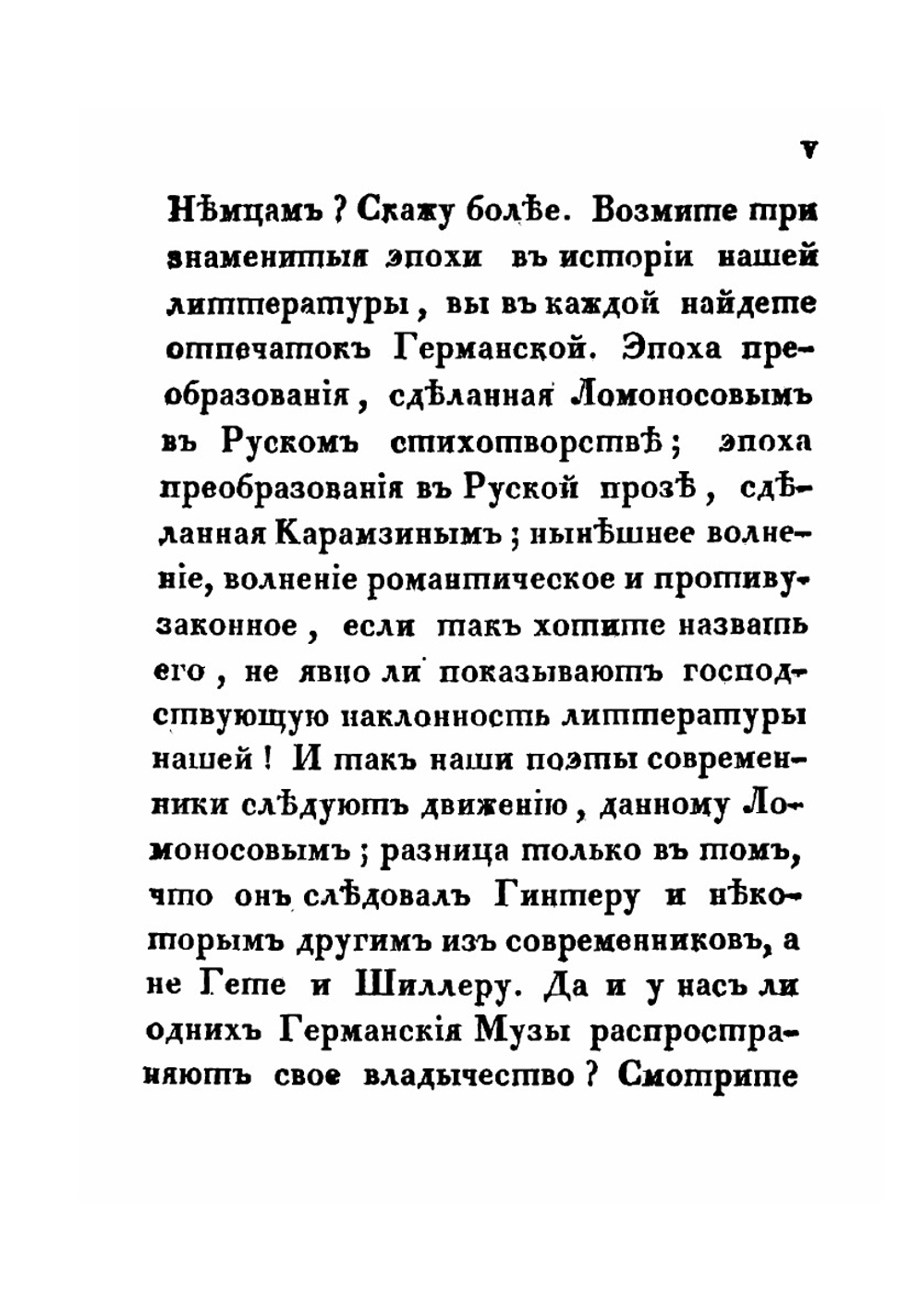 Бахчисарайский фонтан | А. С. Пушкин