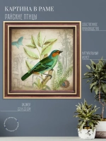 Картина на стену интерьерная на холсте 23*23 см