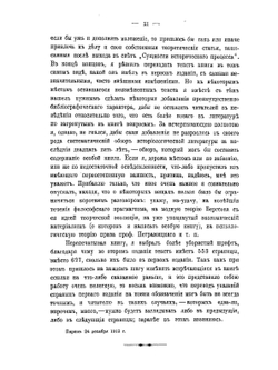 Сущность исторического процесса и роль личности в истории | Н. Кареев