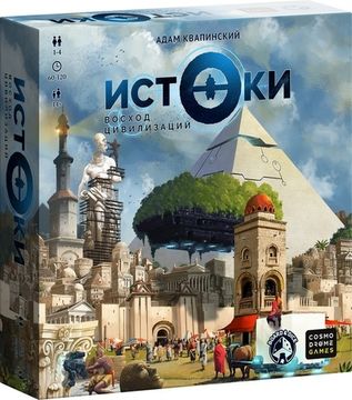 Настольная игра Истоки. Восход цивилизаций