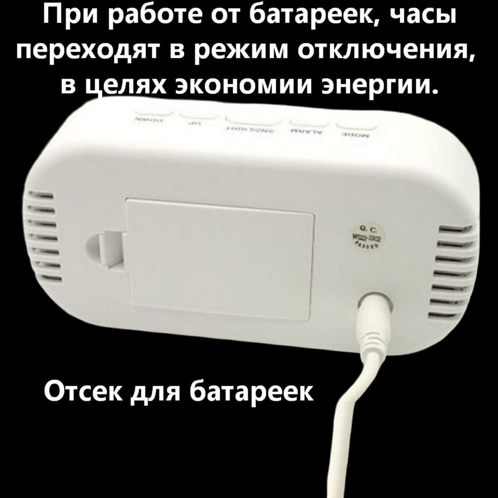 Часы зеркальные LED MIRROR DT-6506 белый корпус