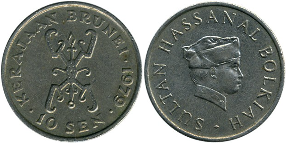 Бруней 10 сенов, 1977 - 1993 Султан Хассанал Болкиах XF