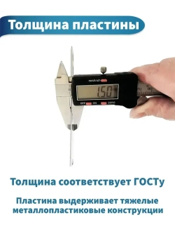 Анкерная пластина для окон, REHAU, 10шт. Металл 1,5мм. Длина 150мм. Подходит для окон РЕХАУ, Брусбокс, Грюндер, Reachmont, Монблан.
