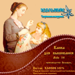 Канва № 14  - Беларусь  (30*40) Какао