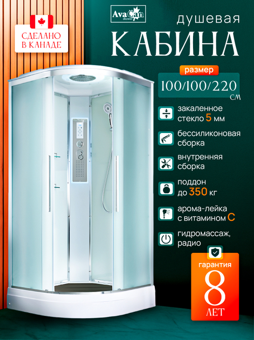 Душевая кабина EM2010LED