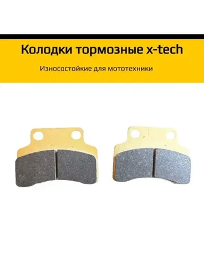 '- Колодки тормозные передние для питбайка